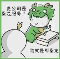唐山国尊烟酒商行