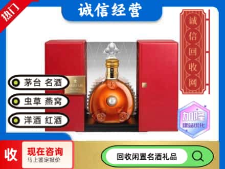 唐山回收洋酒