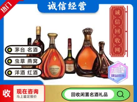唐山回收知名洋酒