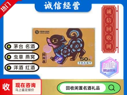 唐山回收移动充值卡