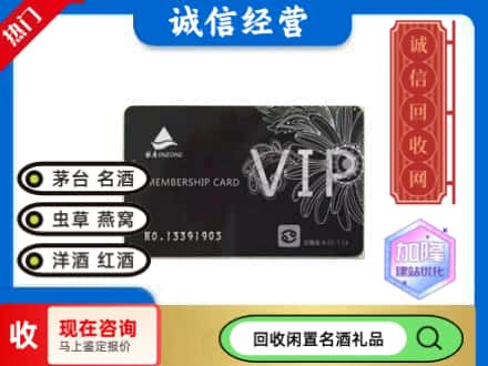 唐山回收银座商场卡