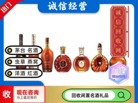 唐山回收三大洋酒