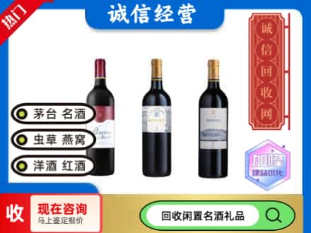 唐山回收拉菲红酒