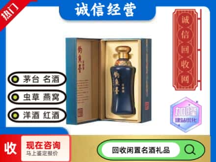 唐山名酒回收钓鱼台.jpg